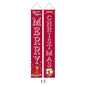 Christmas Door Banner Decoration